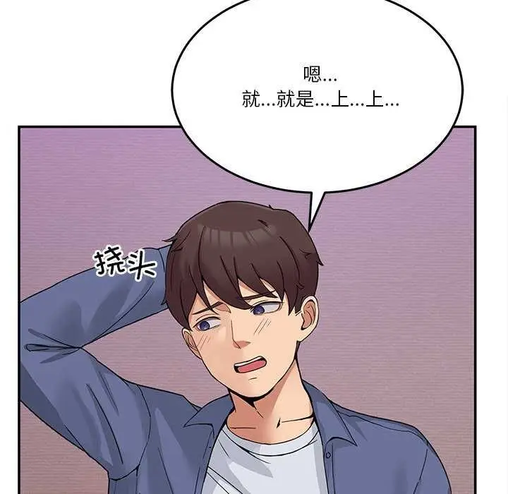 漫画《男人止步》第3话第187张图