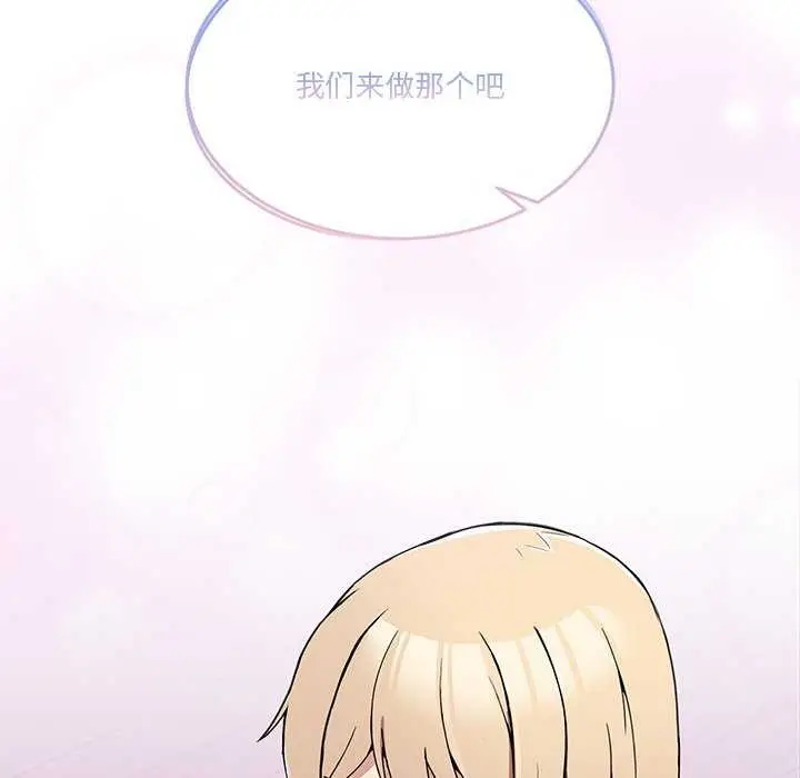 漫画《男人止步》第3话第189张图