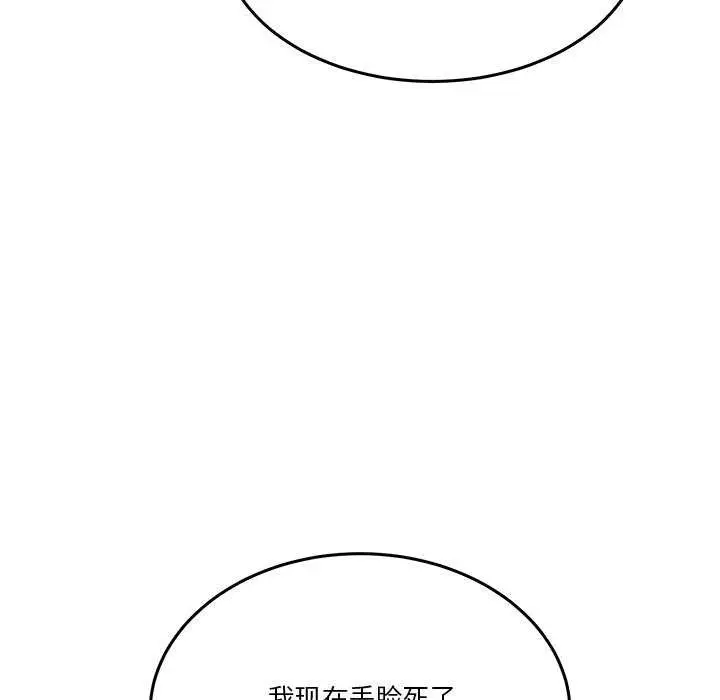 漫画《男人止步》第3话第23张图