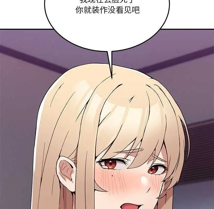 漫画《男人止步》第3话第24张图
