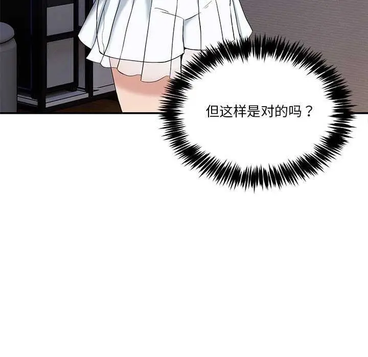 漫画《男人止步》第3话第30张图