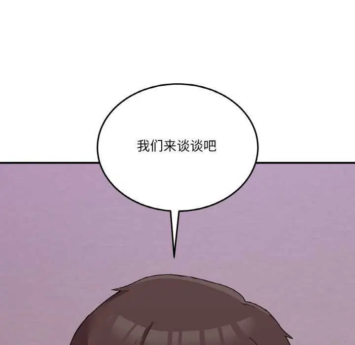 漫画《男人止步》第3话第39张图