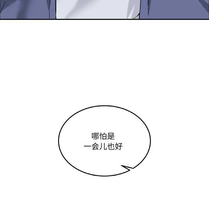 漫画《男人止步》第3话第41张图
