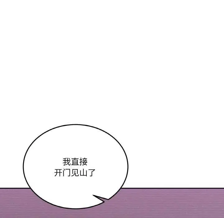 漫画《男人止步》第3话第44张图
