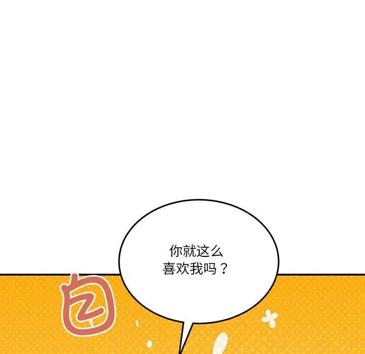 漫画《男人止步》第3话第46张图