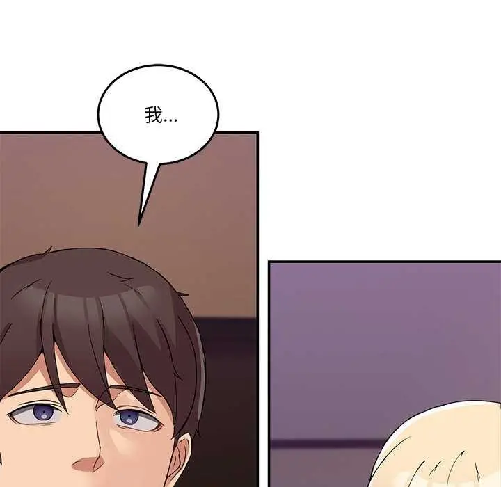 漫画《男人止步》第3话第5张图