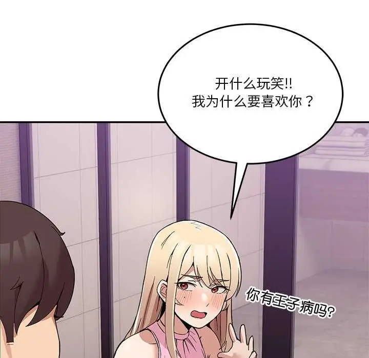 漫画《男人止步》第3话第51张图