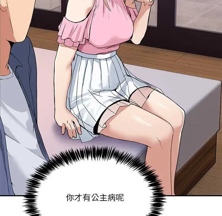 漫画《男人止步》第3话第52张图