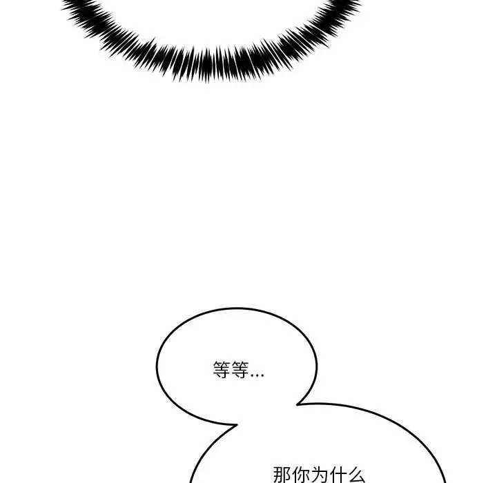 漫画《男人止步》第3话第53张图