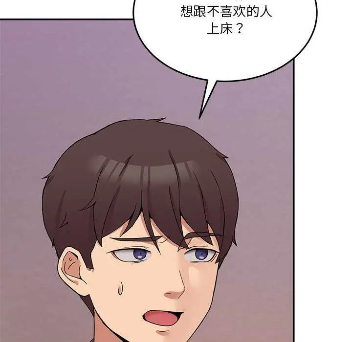漫画《男人止步》第3话第54张图