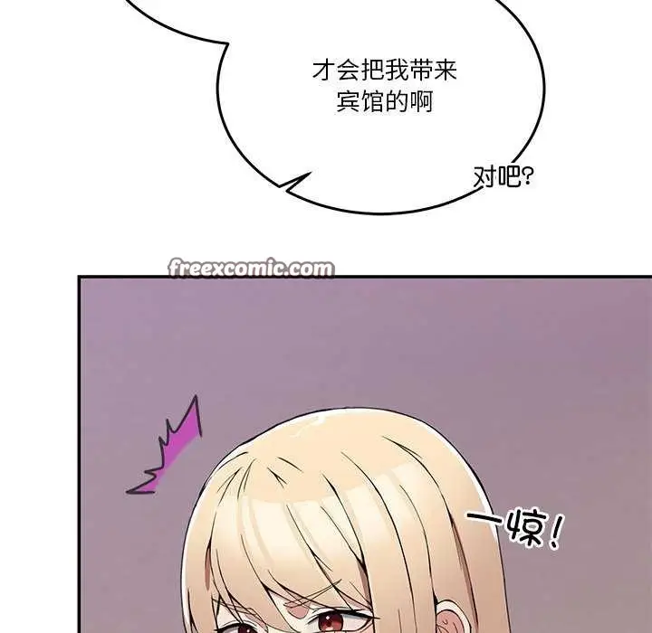 漫画《男人止步》第3话第56张图