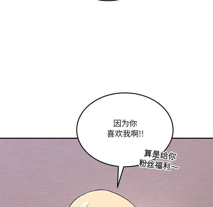 漫画《男人止步》第3话第61张图