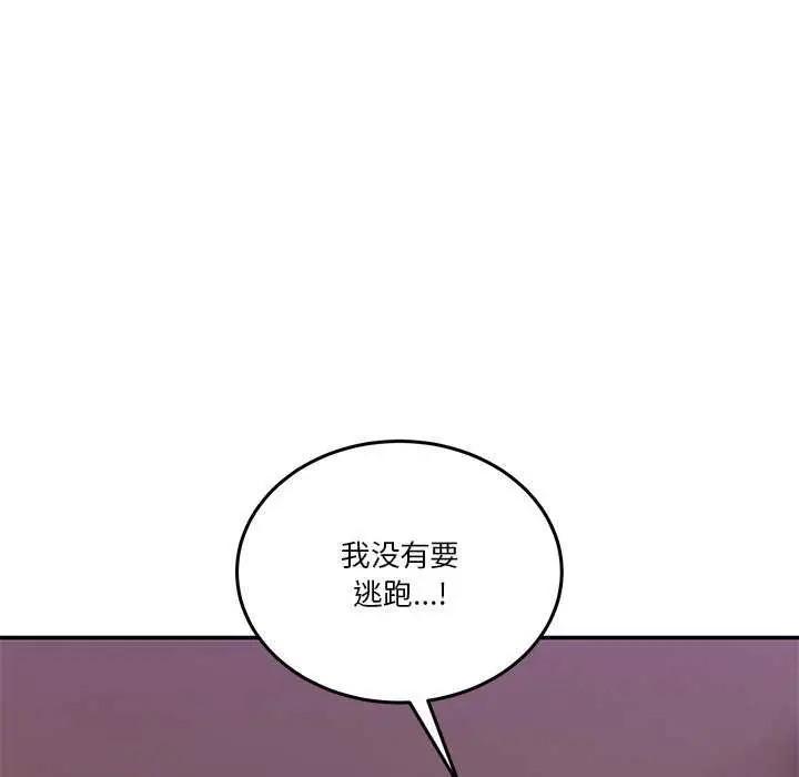漫画《男人止步》第3话第7张图