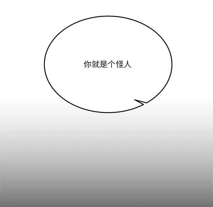 漫画《男人止步》第3话第71张图
