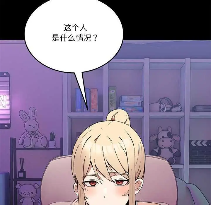 漫画《男人止步》第3话第74张图
