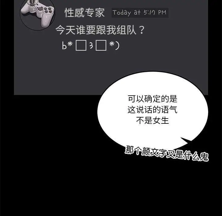 漫画《男人止步》第3话第78张图