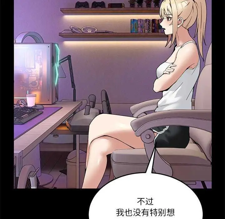 漫画《男人止步》第3话第80张图