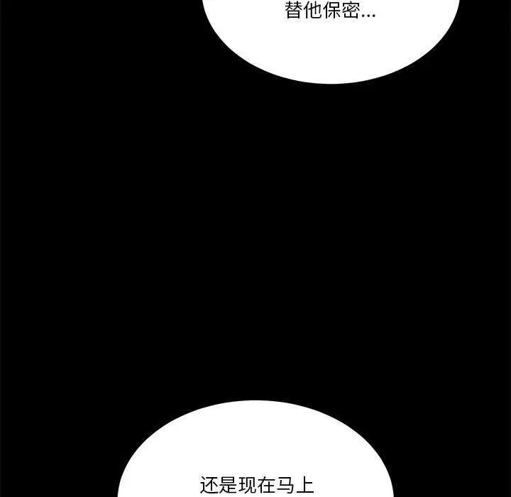 漫画《男人止步》第3话第81张图