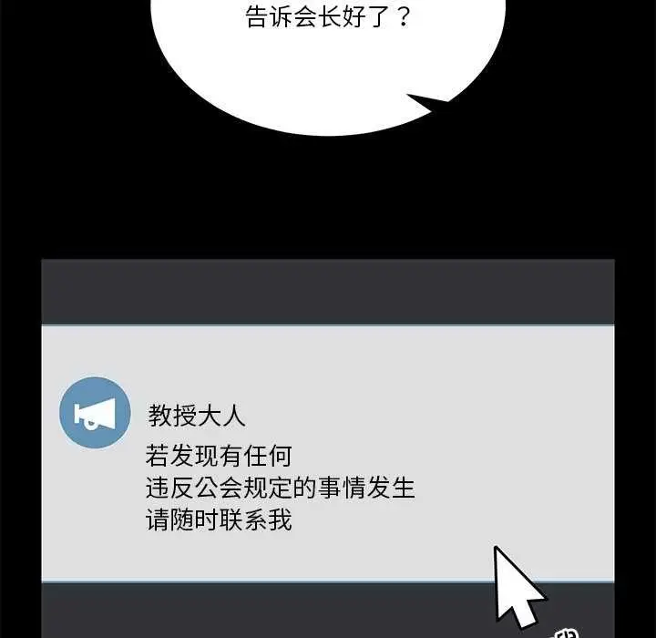 漫画《男人止步》第3话第82张图
