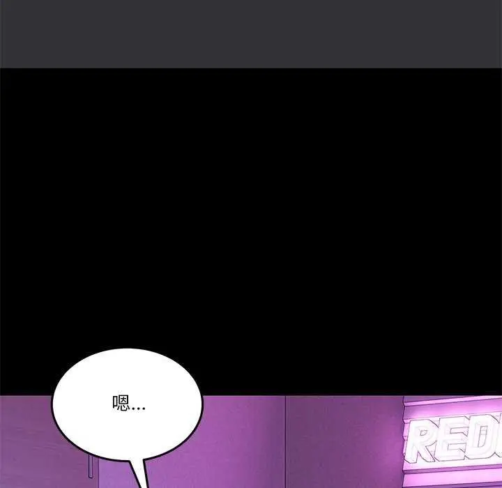 漫画《男人止步》第3话第88张图