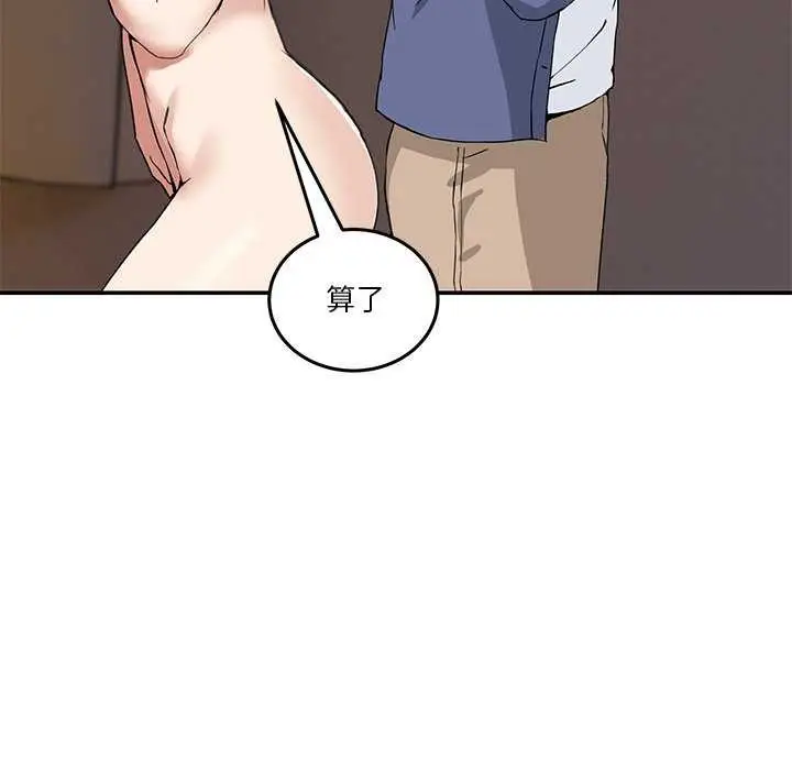 漫画《男人止步》第3话第9张图