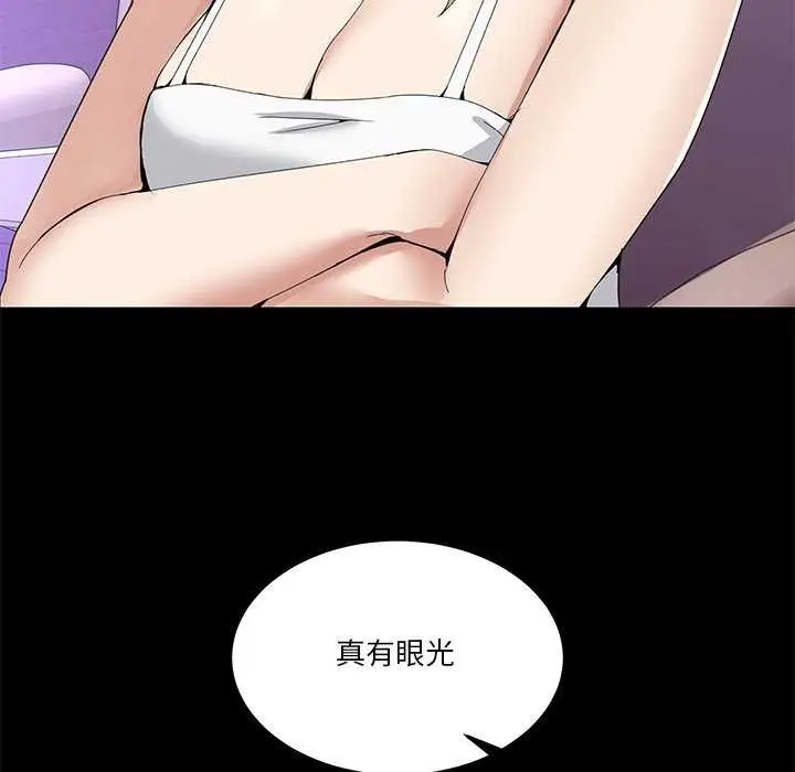 漫画《男人止步》第3话第90张图