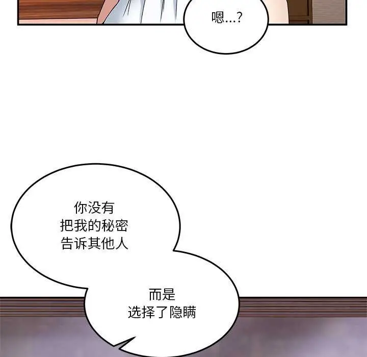 漫画《男人止步》第3话第97张图