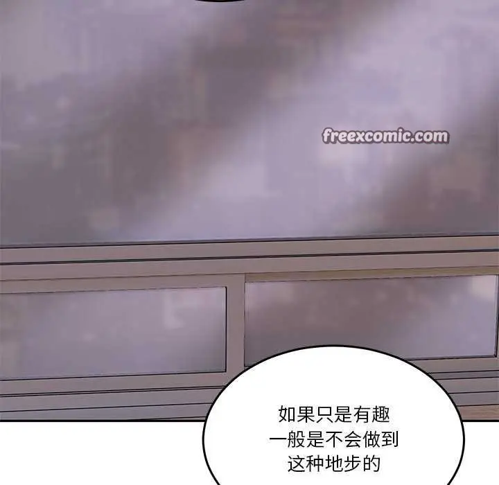 漫画《男人止步》第3话第98张图