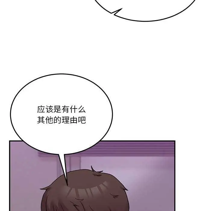 漫画《男人止步》第3话第99张图