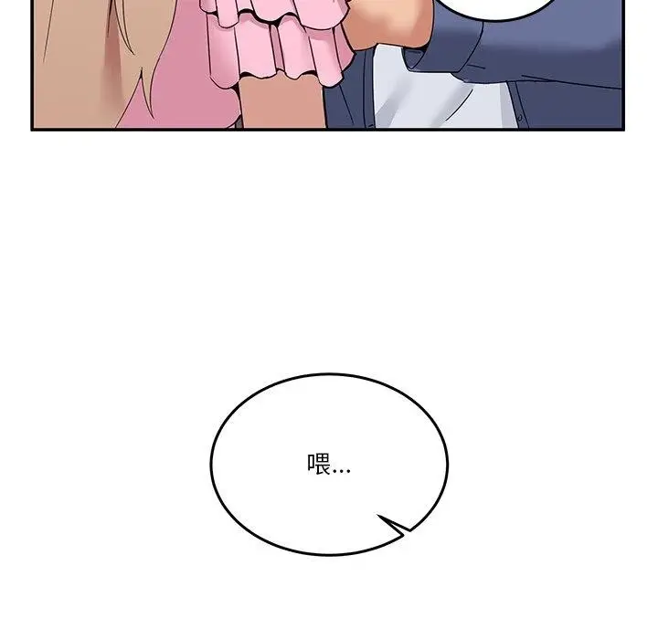 漫画《男人止步》第4话第101张图