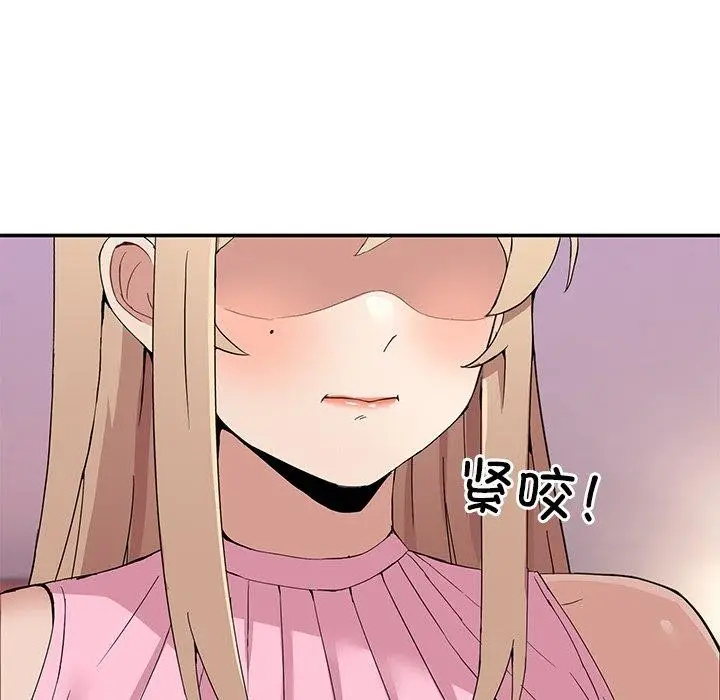 漫画《男人止步》第4话第102张图