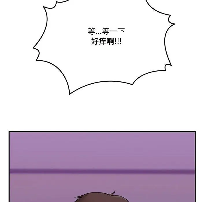 漫画《男人止步》第4话第104张图