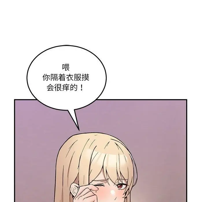 漫画《男人止步》第4话第107张图