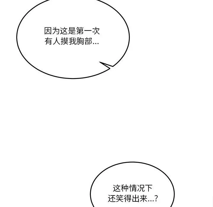 漫画《男人止步》第4话第109张图