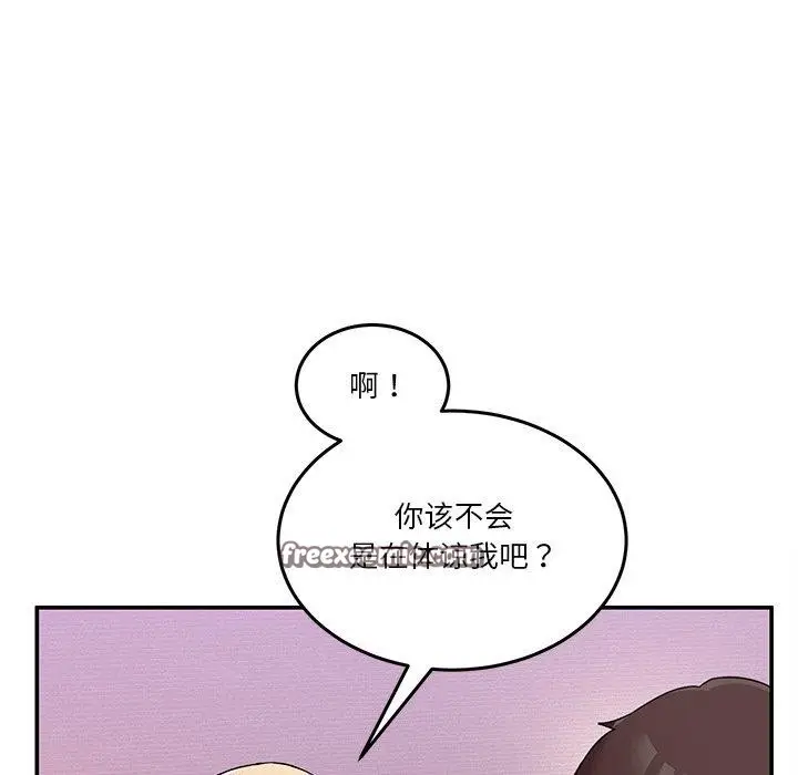 漫画《男人止步》第4话第112张图
