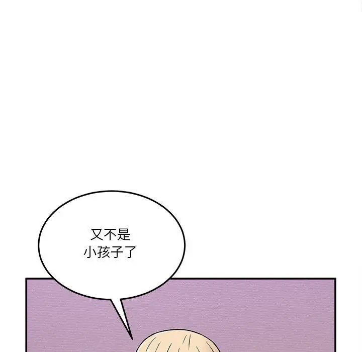 漫画《男人止步》第4话第114张图