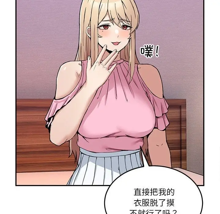 漫画《男人止步》第4话第115张图