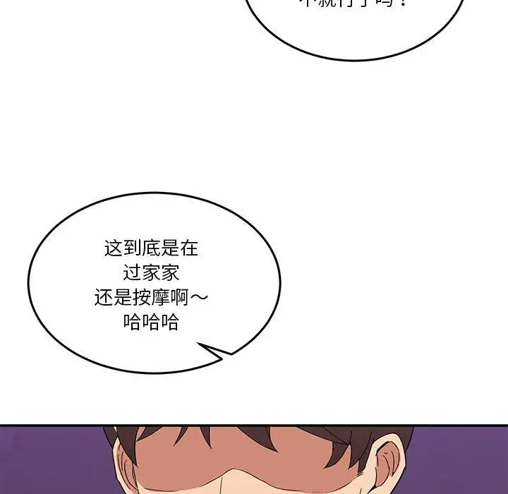 漫画《男人止步》第4话第116张图