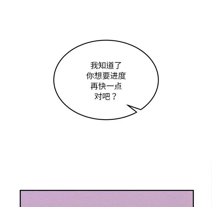 漫画《男人止步》第4话第118张图