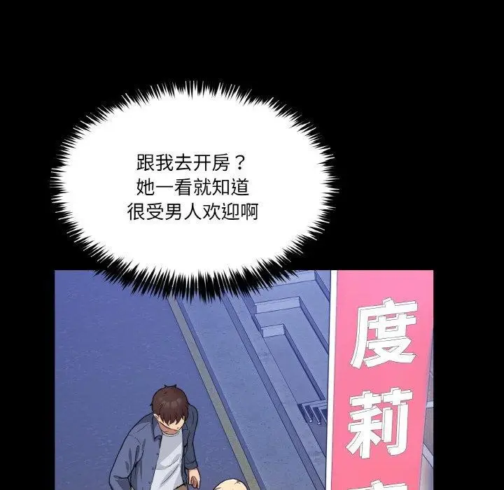 漫画《男人止步》第4话第12张图