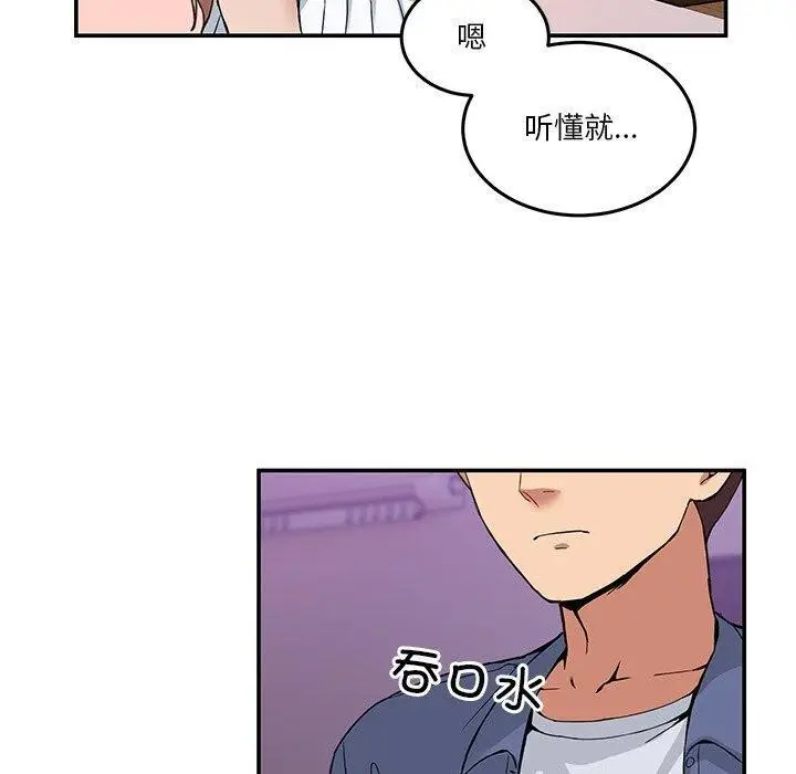 漫画《男人止步》第4话第120张图