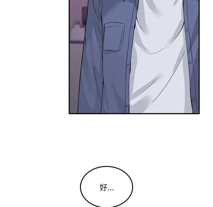 漫画《男人止步》第4话第121张图