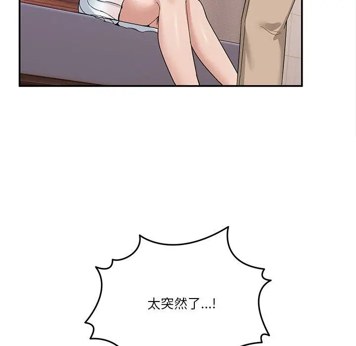 漫画《男人止步》第4话第127张图