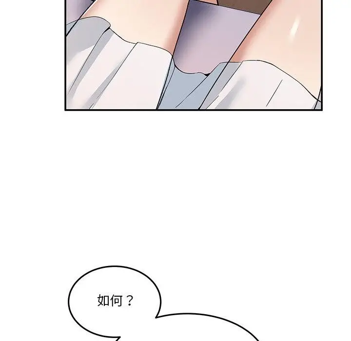 漫画《男人止步》第4话第137张图