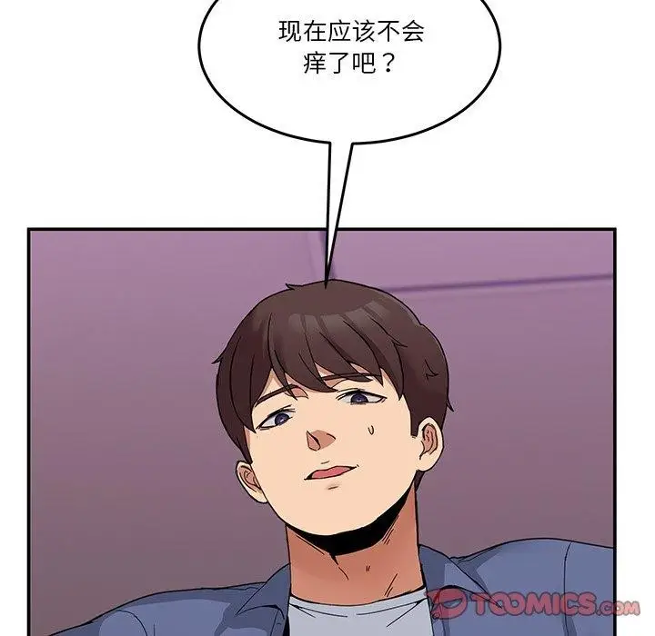 漫画《男人止步》第4话第138张图