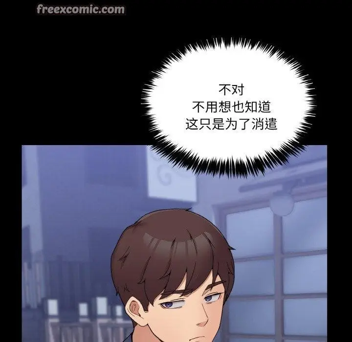 漫画《男人止步》第4话第14张图