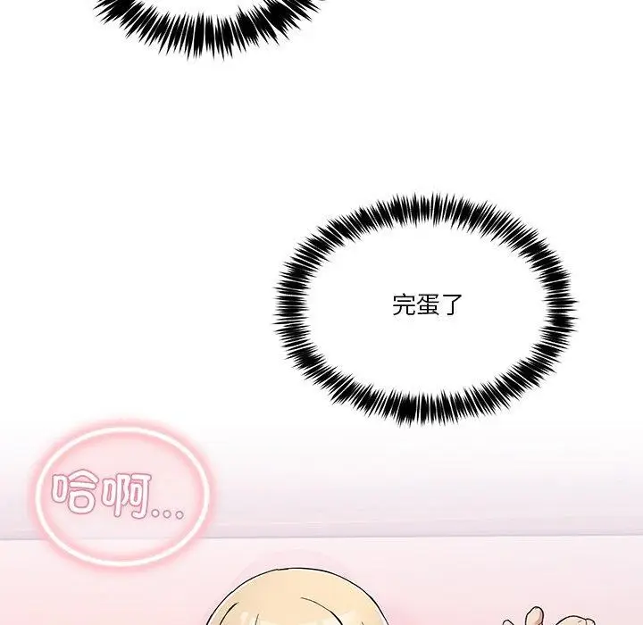 漫画《男人止步》第4话第142张图