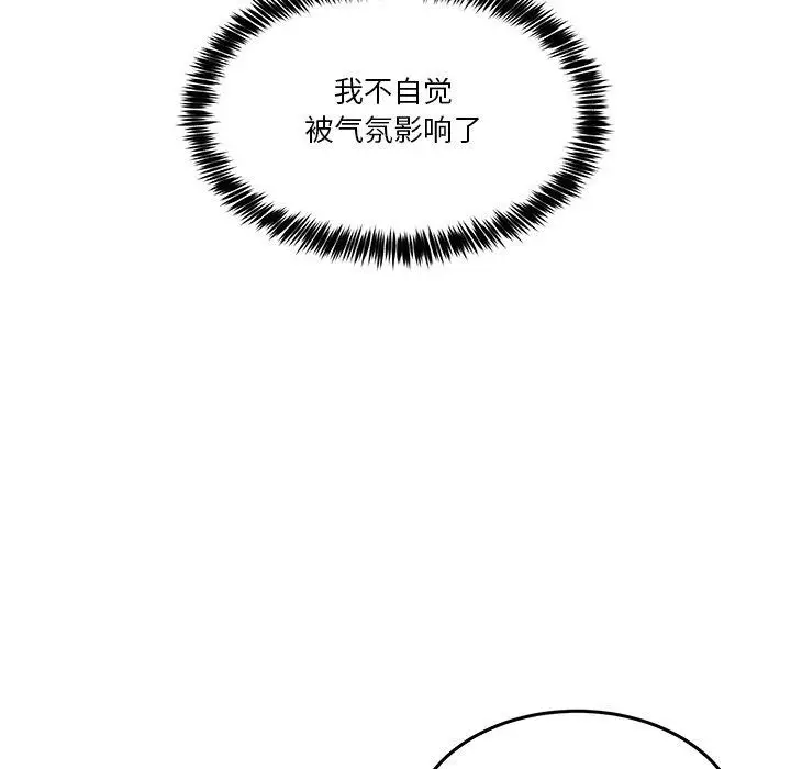漫画《男人止步》第4话第145张图