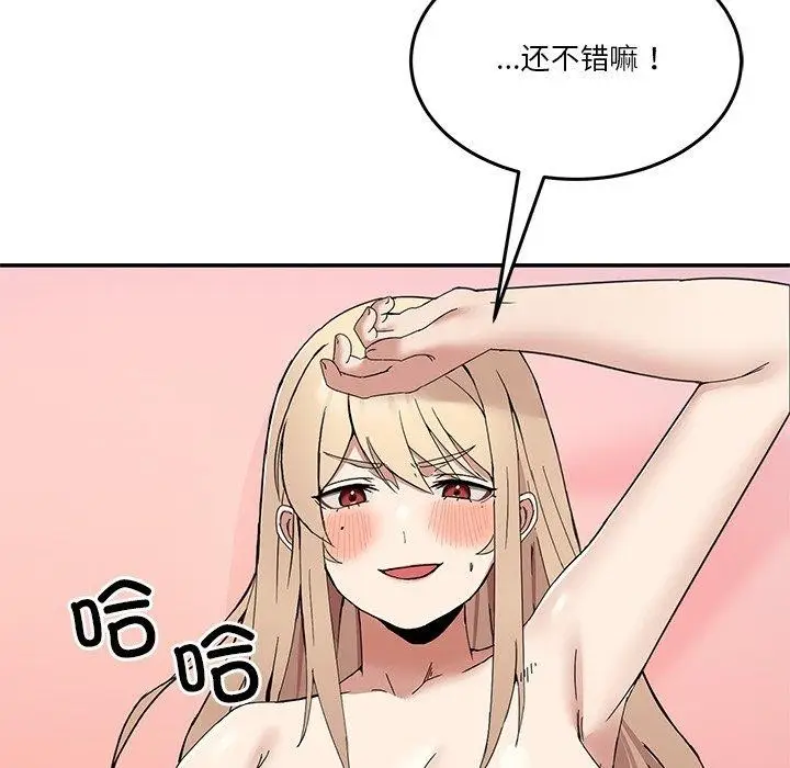漫画《男人止步》第4话第146张图