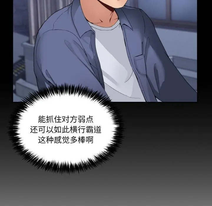 漫画《男人止步》第4话第15张图